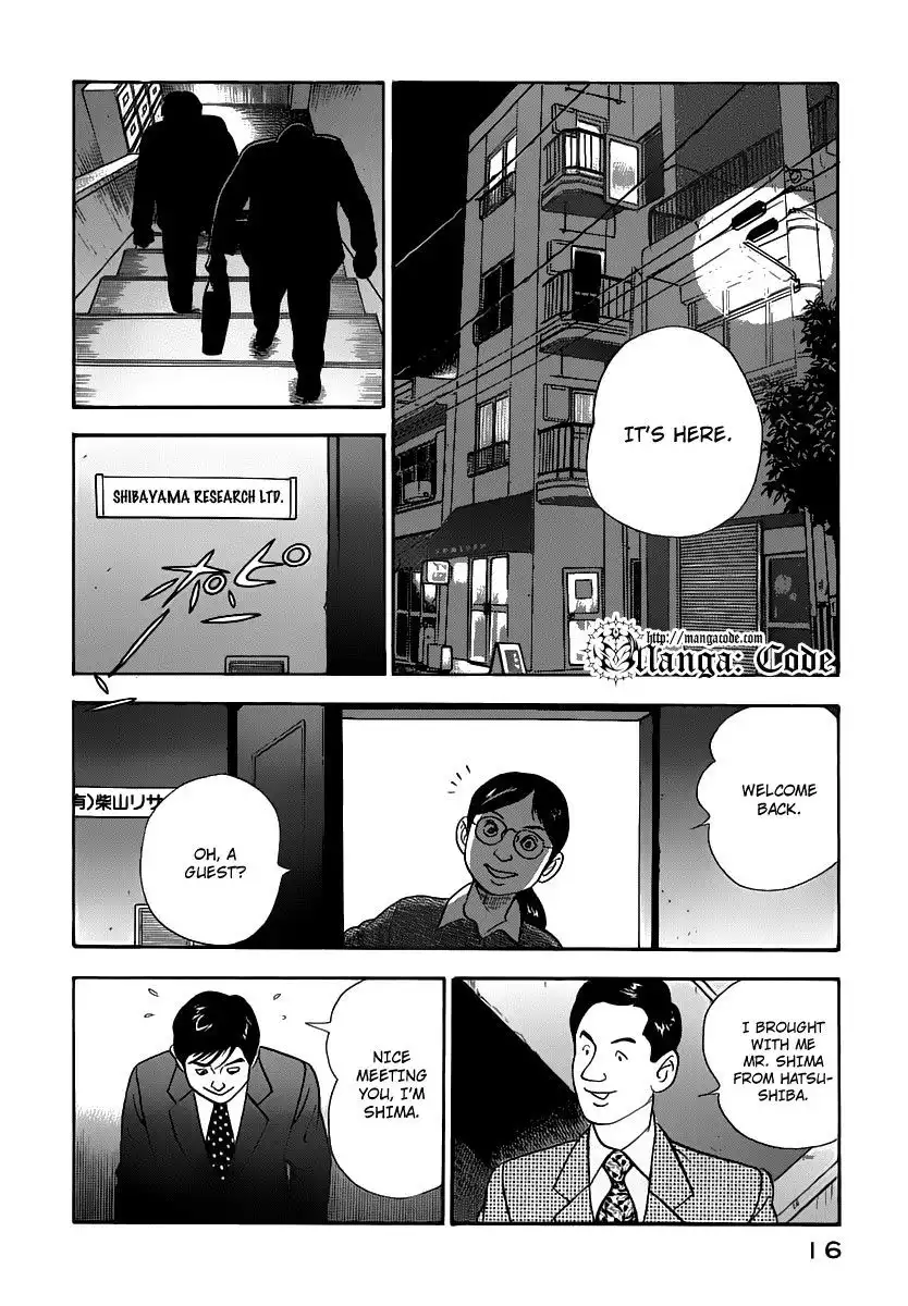 Young Shima Kousaku Chapter 10 17